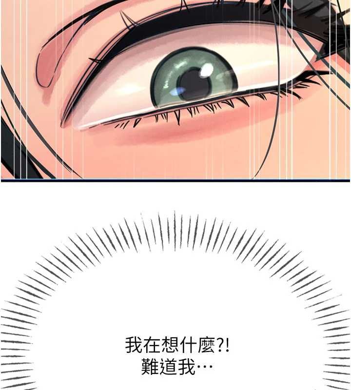 恶次人生 - 第58話-難道我想被他插? - page 160