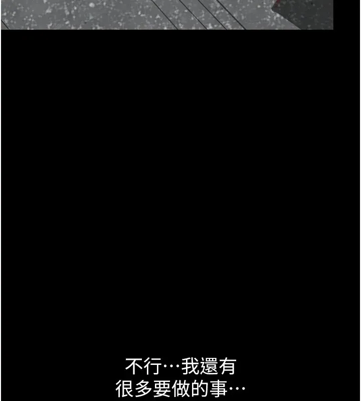 恶次人生 - 第1话-展开第二次人生 - page 6
