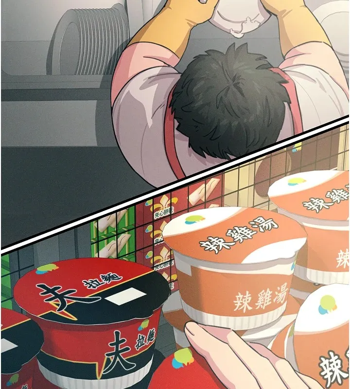 恶次人生 - 第1话-展开第二次人生 - page 14