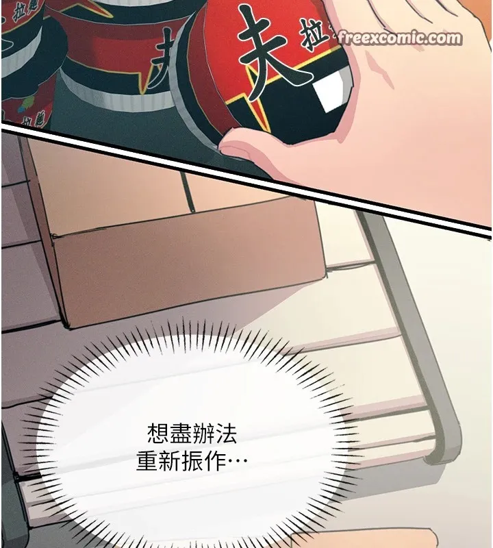 恶次人生 - 第1话-展开第二次人生 - page 15