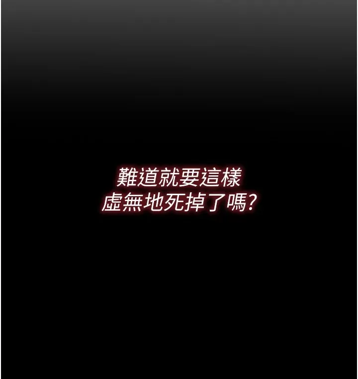 恶次人生 - 第1话-展开第二次人生 - page 18