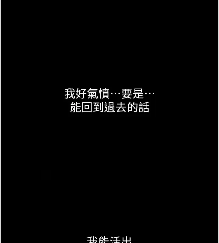 恶次人生 - 第1话-展开第二次人生 - page 19