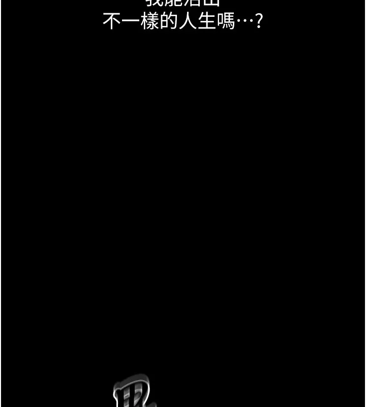 恶次人生 - 第1话-展开第二次人生 - page 20