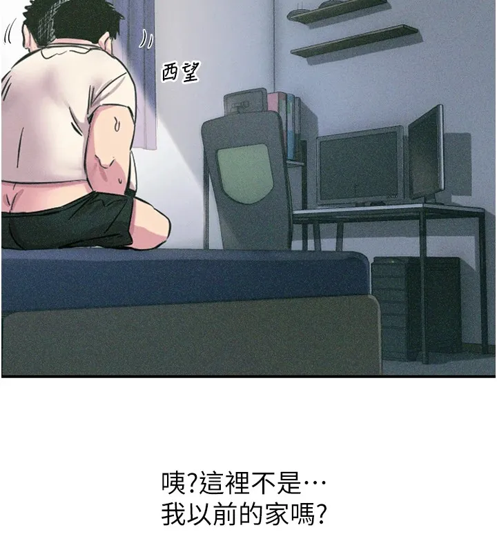 恶次人生 - 第1话-展开第二次人生 - page 31