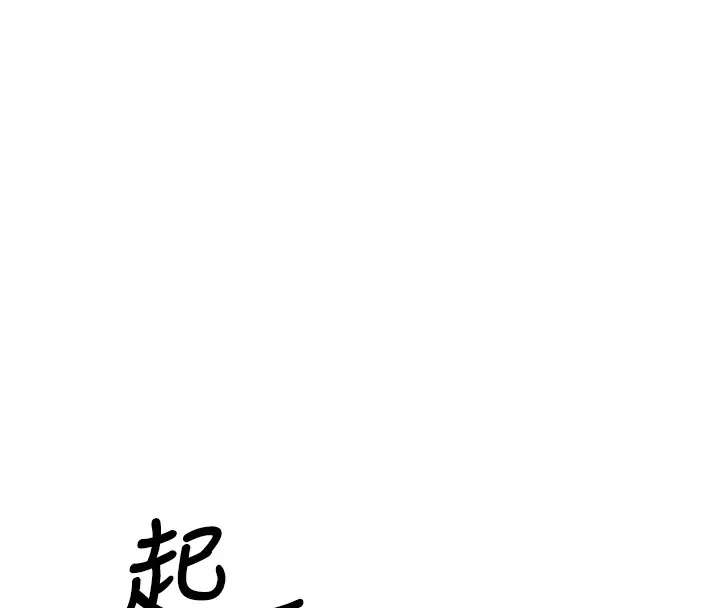 恶次人生 - 第1话-展开第二次人生 - page 32
