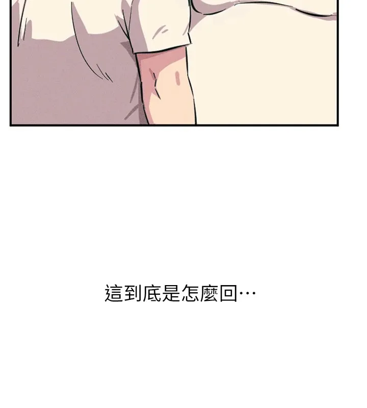 恶次人生 - 第1话-展开第二次人生 - page 34