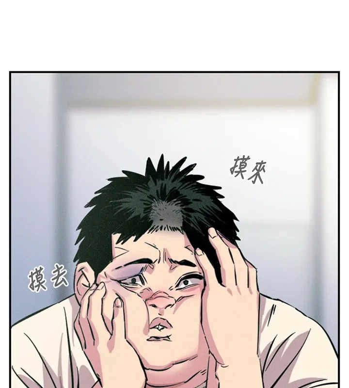 恶次人生 - 第1话-展开第二次人生 - page 35