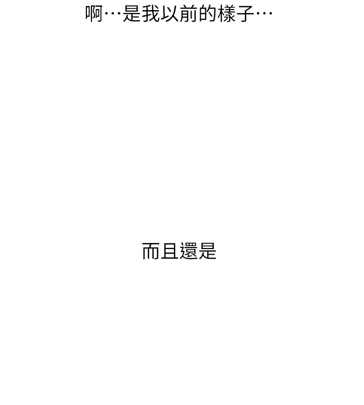恶次人生 - 第1话-展开第二次人生 - page 37