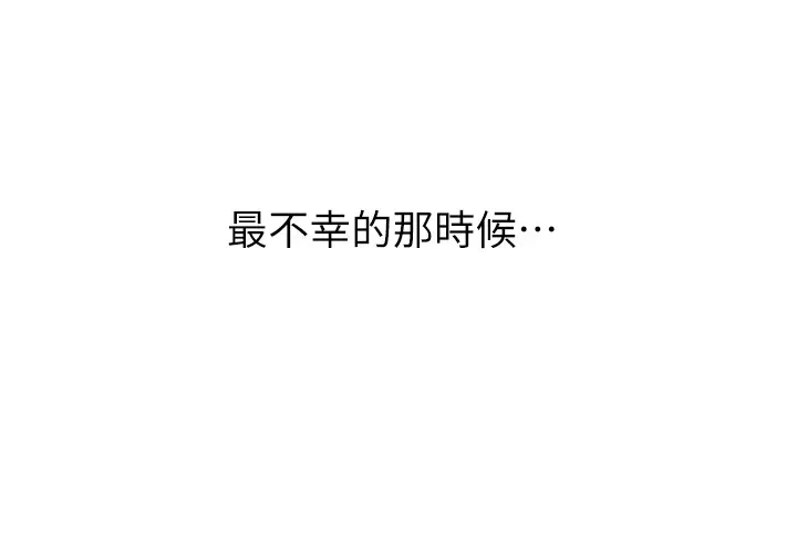 恶次人生 - 第1话-展开第二次人生 - page 38