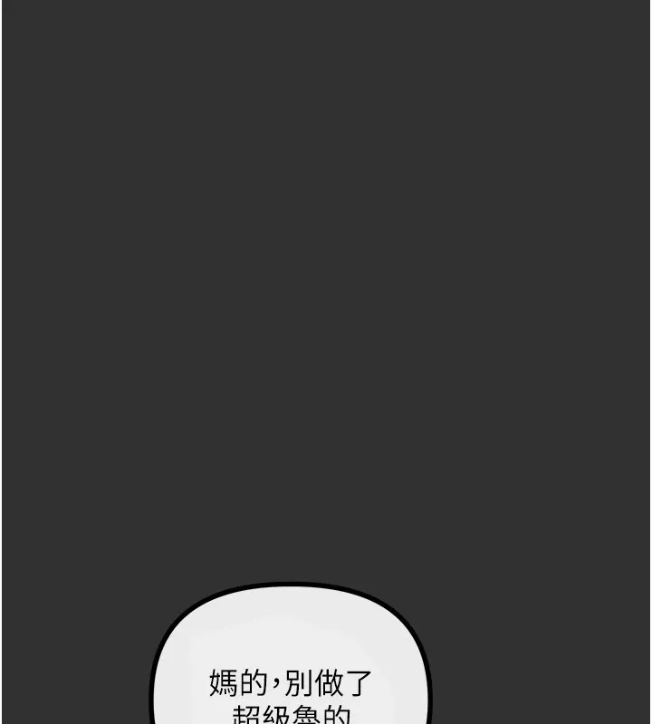 恶次人生 - 第1话-展开第二次人生 - page 41