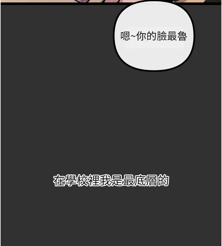 恶次人生 - 第1话-展开第二次人生 - page 44