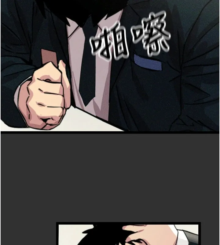 恶次人生 - 第1话-展开第二次人生 - page 48