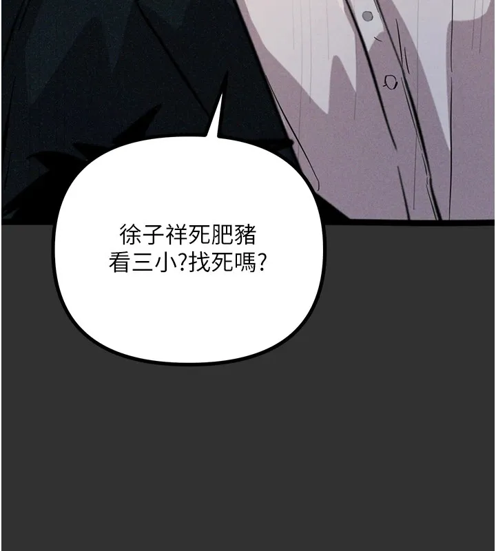 恶次人生 - 第1话-展开第二次人生 - page 52