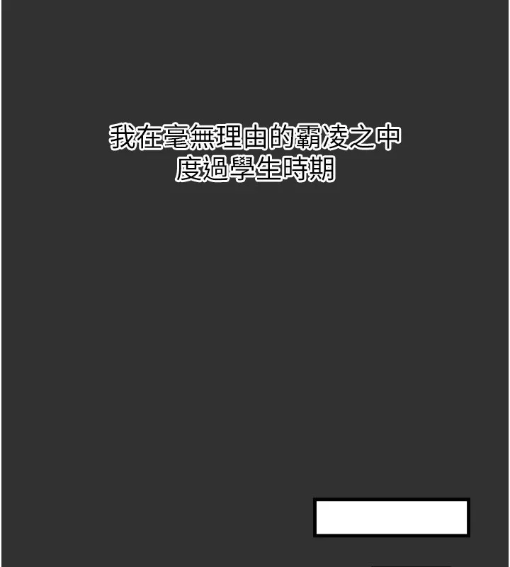 恶次人生 - 第1话-展开第二次人生 - page 53
