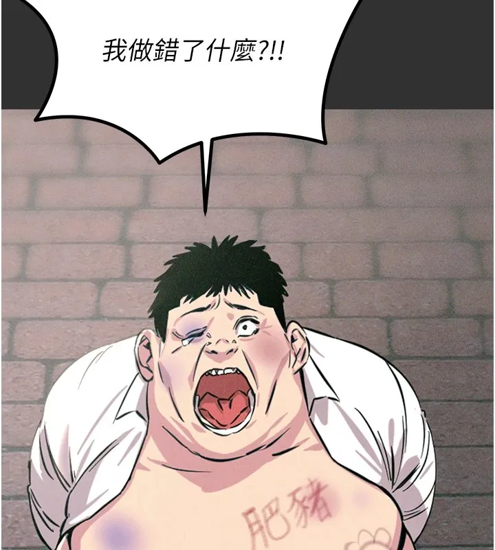 恶次人生 - 第1话-展开第二次人生 - page 55