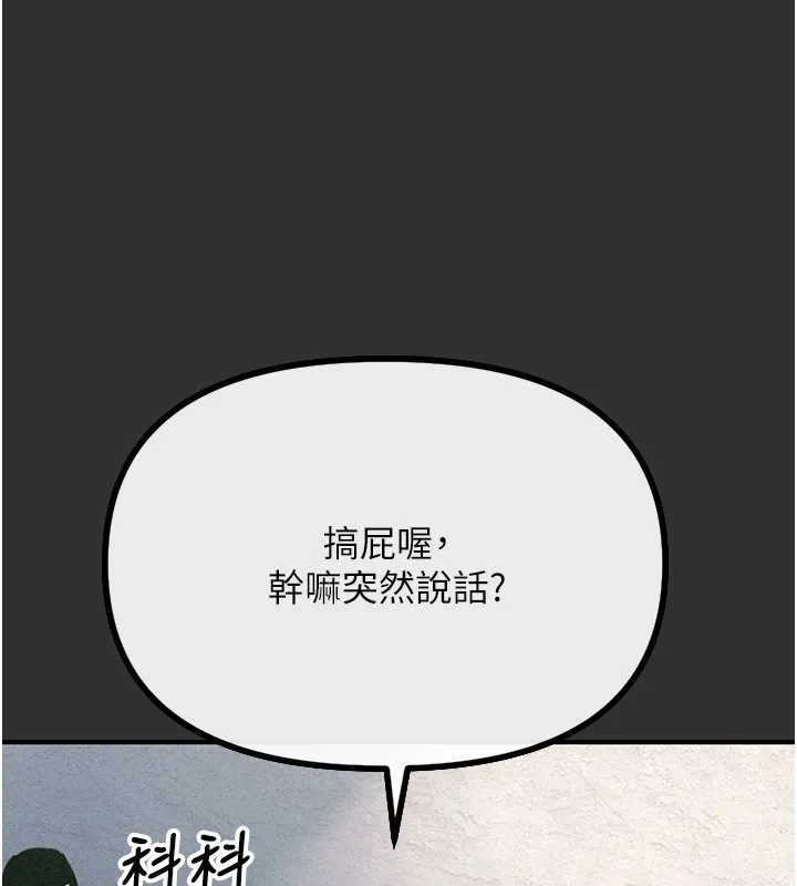 恶次人生 - 第1话-展开第二次人生 - page 57