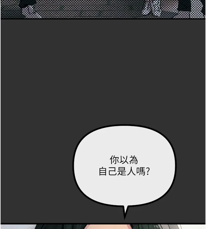 恶次人生 - 第1话-展开第二次人生 - page 59