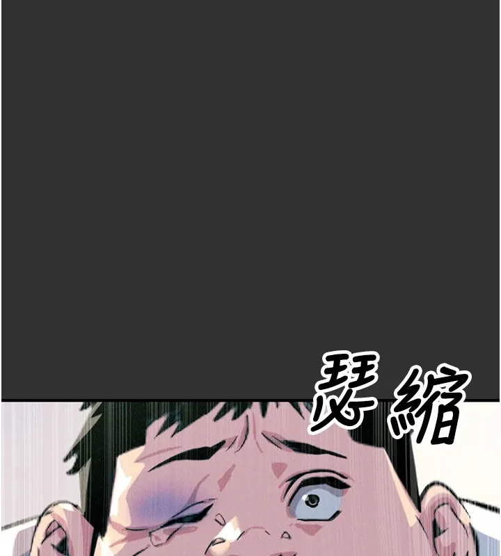 恶次人生 - 第1话-展开第二次人生 - page 61