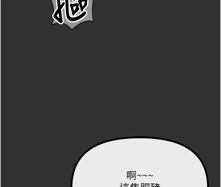 恶次人生 - 第1话-展开第二次人生 - page 64