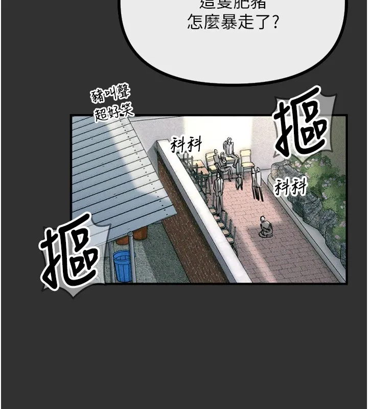 恶次人生 - 第1话-展开第二次人生 - page 65