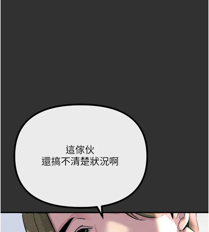 恶次人生 - 第1话-展开第二次人生 - page 66