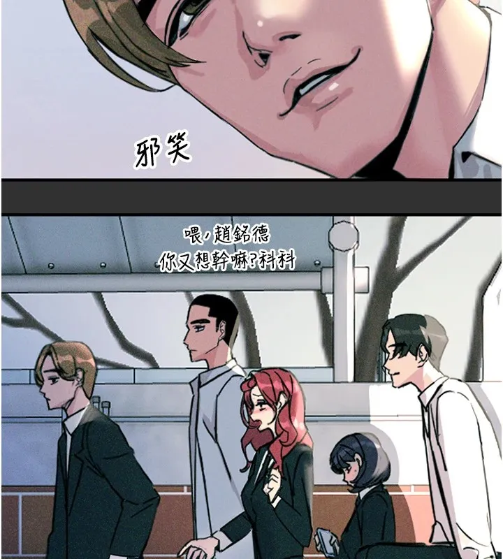恶次人生 - 第1话-展开第二次人生 - page 67