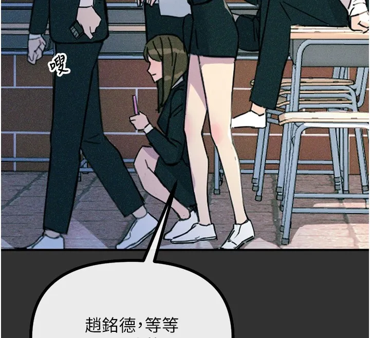 恶次人生 - 第1话-展开第二次人生 - page 68