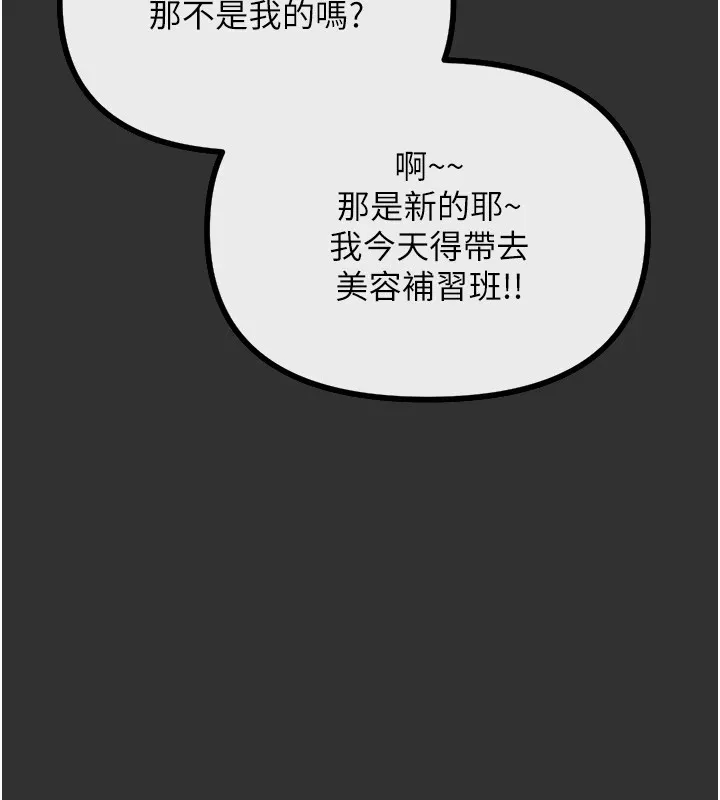 恶次人生 - 第1话-展开第二次人生 - page 69