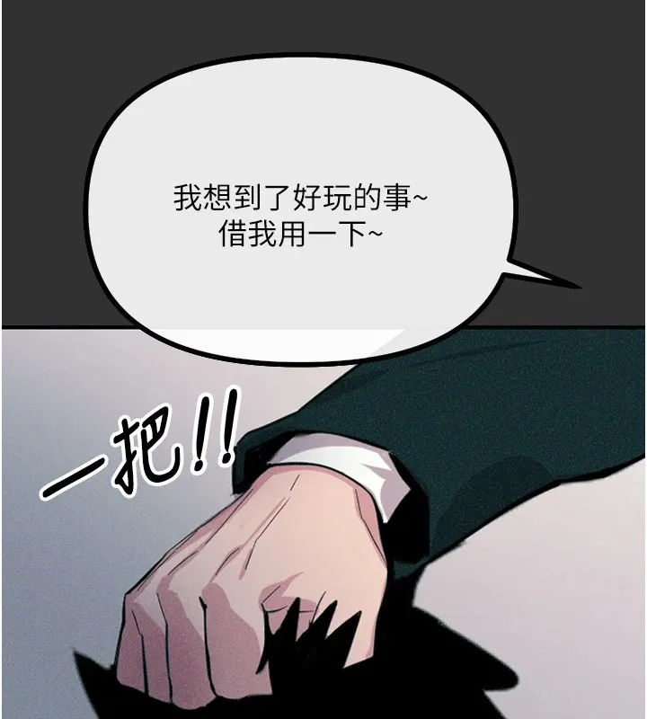 恶次人生 - 第1话-展开第二次人生 - page 70