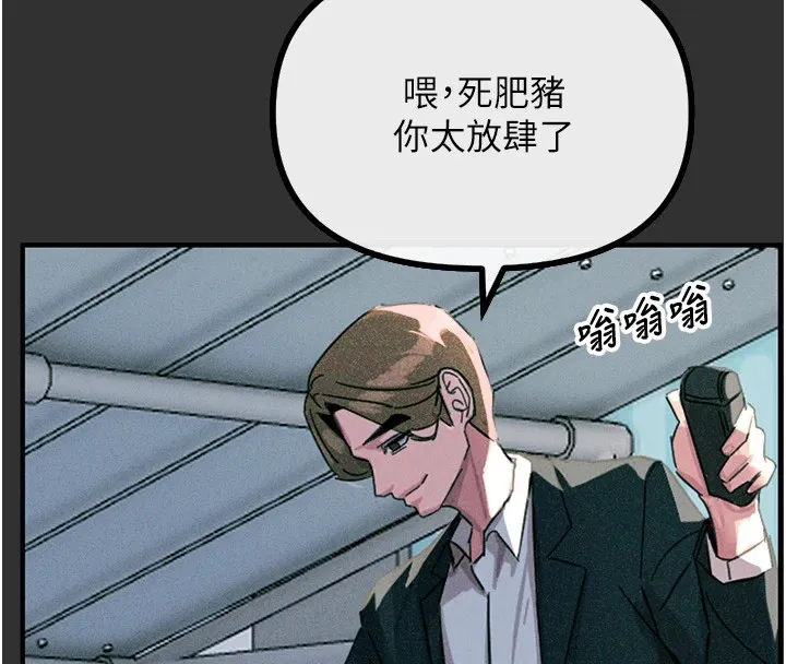 恶次人生 - 第1话-展开第二次人生 - page 72