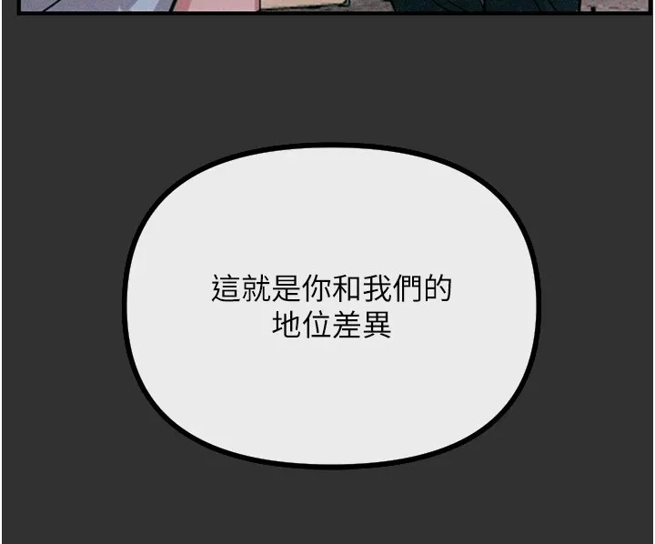 恶次人生 - 第1话-展开第二次人生 - page 74