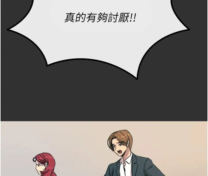 恶次人生 - 第1话-展开第二次人生 - page 82