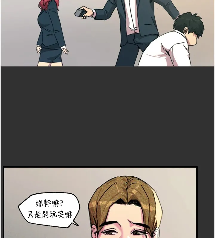 恶次人生 - 第1话-展开第二次人生 - page 83