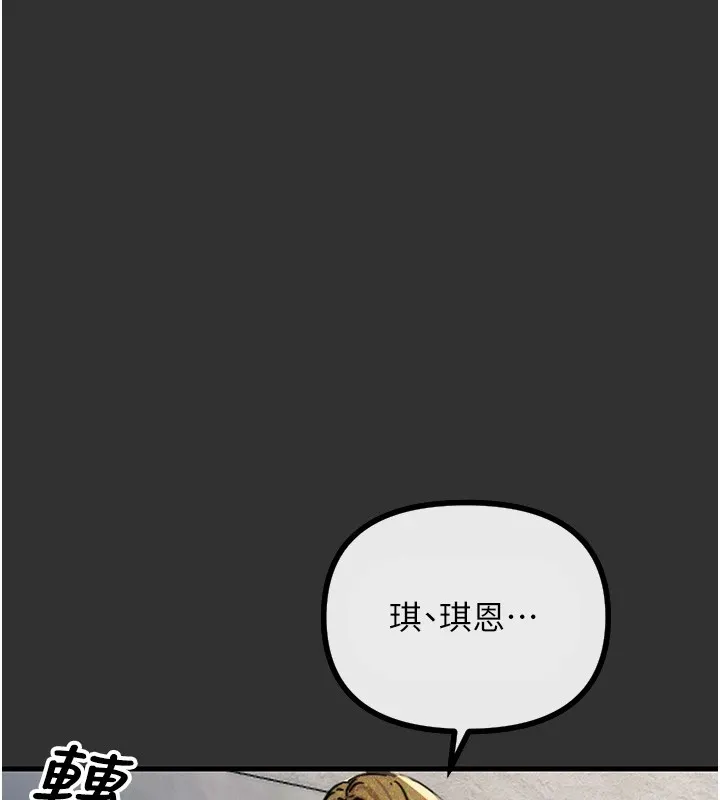 恶次人生 - 第1话-展开第二次人生 - page 86