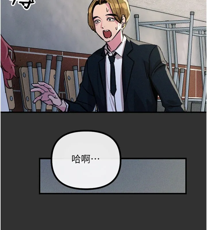 恶次人生 - 第1话-展开第二次人生 - page 89