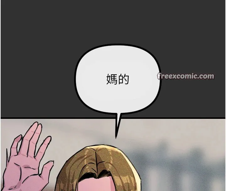 恶次人生 - 第1话-展开第二次人生 - page 90