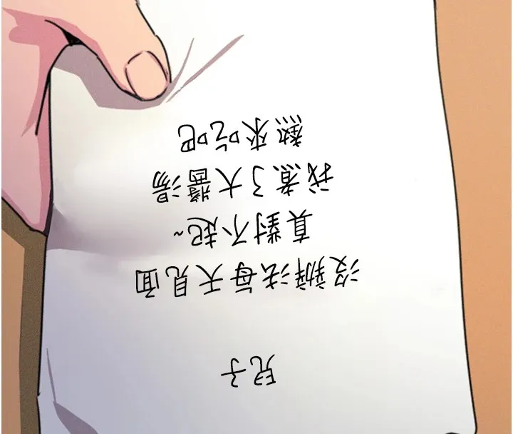 恶次人生 - 第1话-展开第二次人生 - page 96
