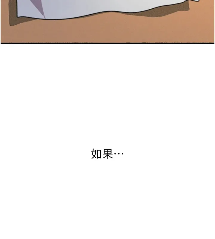 恶次人生 - 第1话-展开第二次人生 - page 97