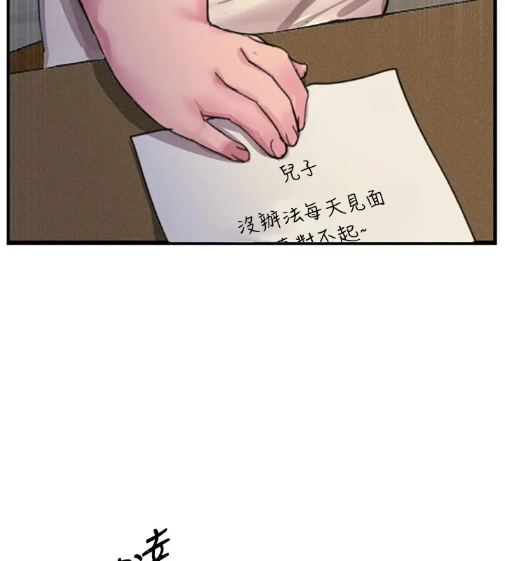 恶次人生 - 第1话-展开第二次人生 - page 99