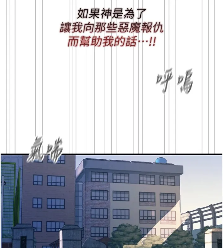 恶次人生 - 第1话-展开第二次人生 - page 102