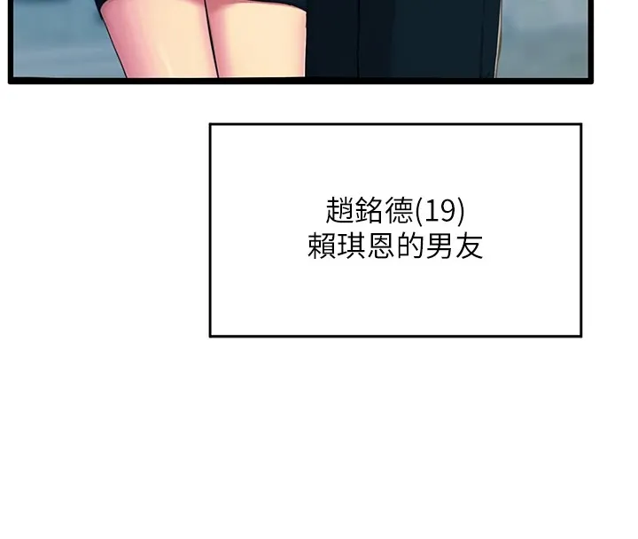 恶次人生 - 第1话-展开第二次人生 - page 107