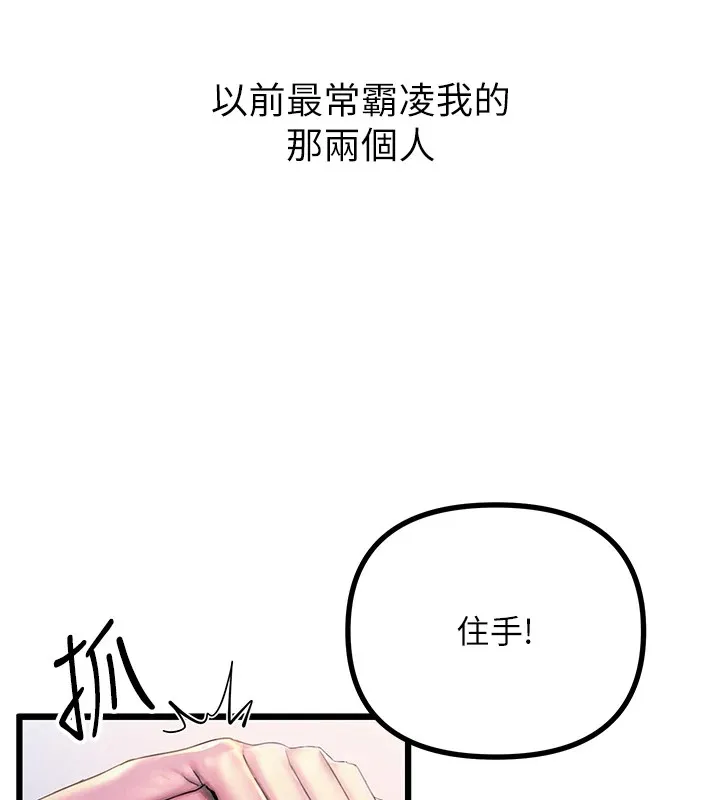恶次人生 - 第1话-展开第二次人生 - page 108