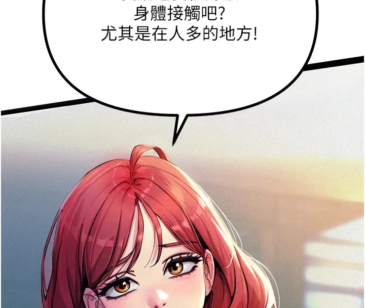 恶次人生 - 第1话-展开第二次人生 - page 111