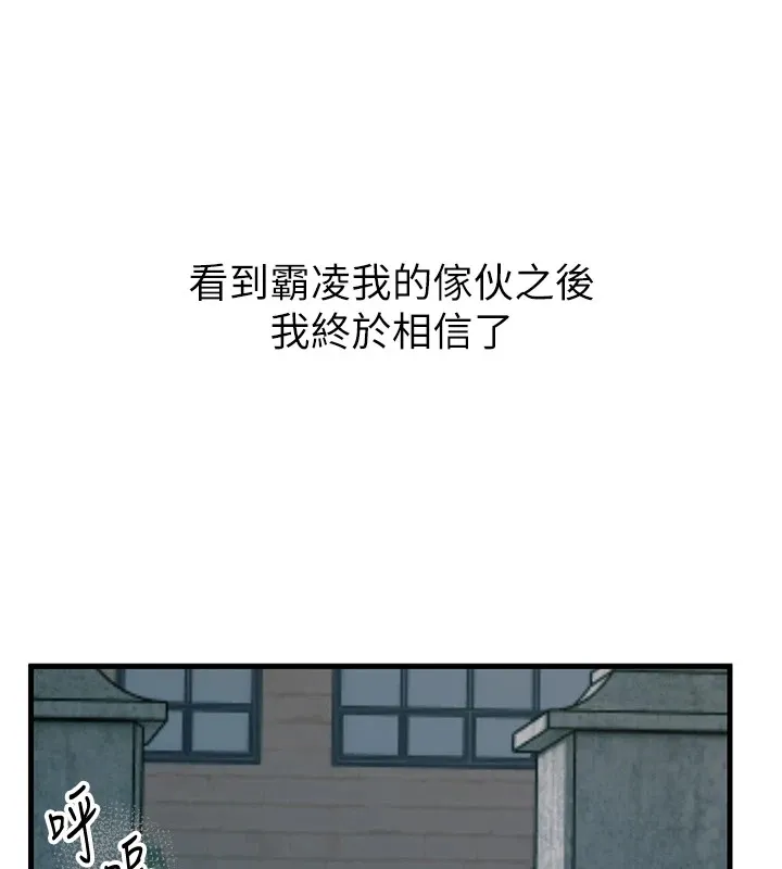 恶次人生 - 第1话-展开第二次人生 - page 115