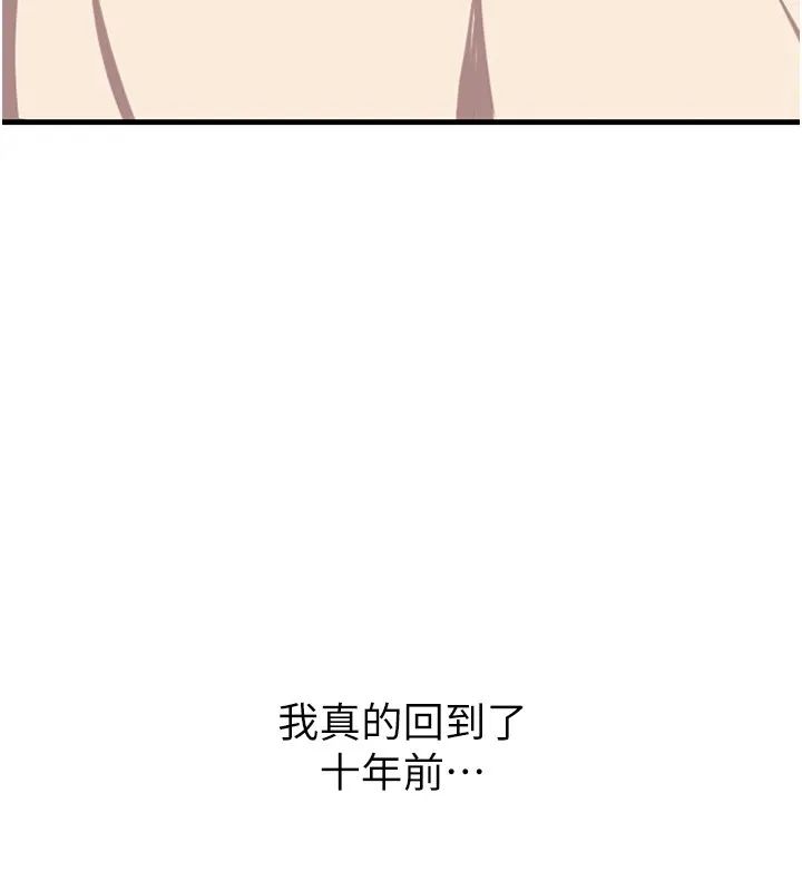 恶次人生 - 第1话-展开第二次人生 - page 119