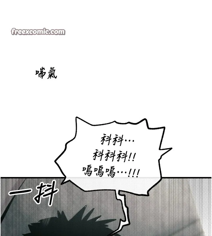 恶次人生 - 第1话-展开第二次人生 - page 120