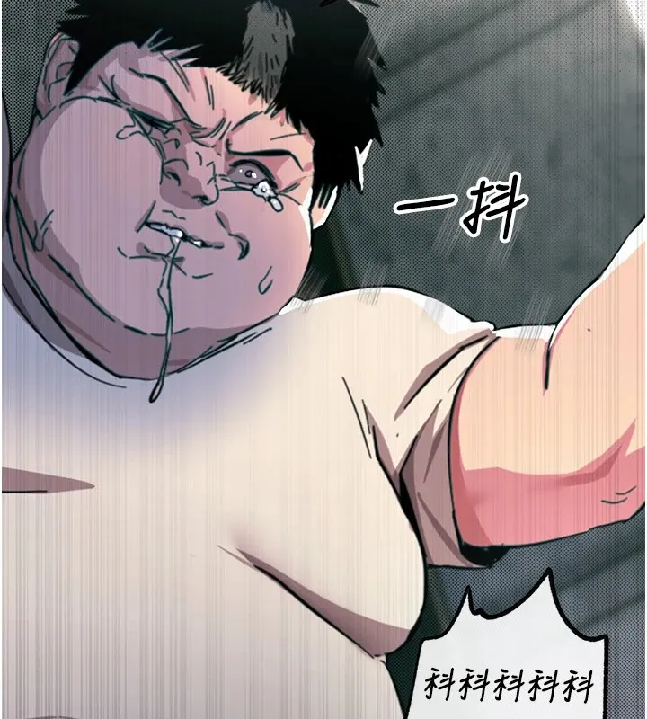 恶次人生 - 第1话-展开第二次人生 - page 121