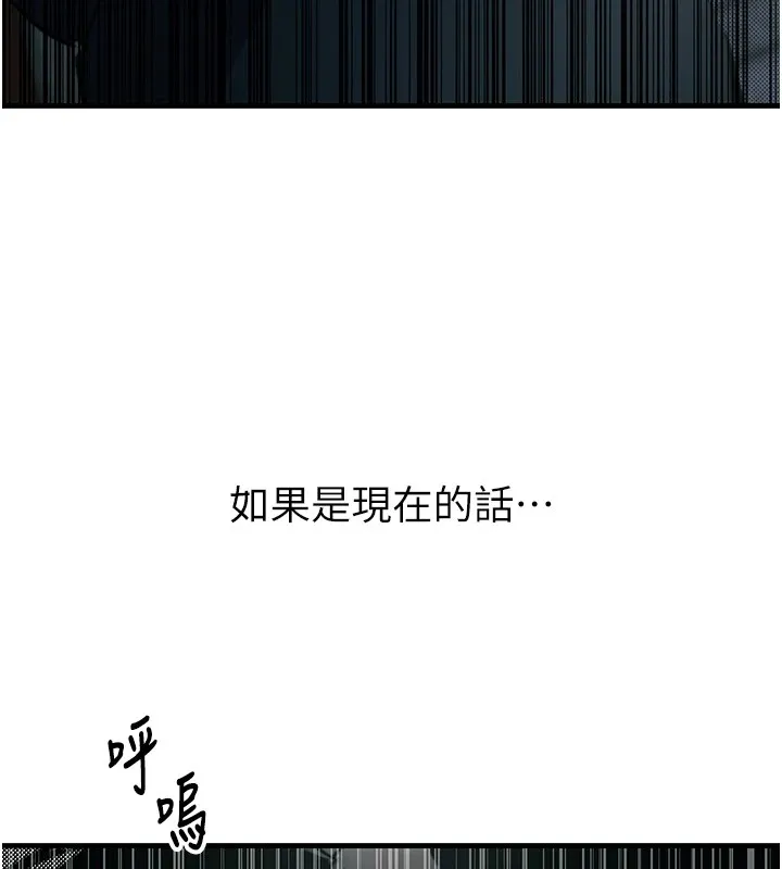 恶次人生 - 第1话-展开第二次人生 - page 123