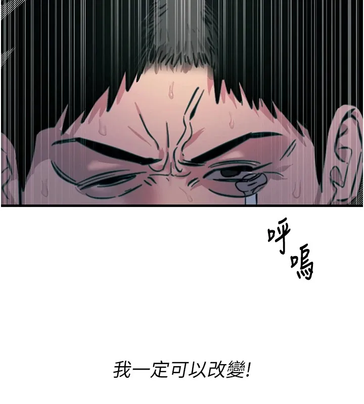 恶次人生 - 第1话-展开第二次人生 - page 124