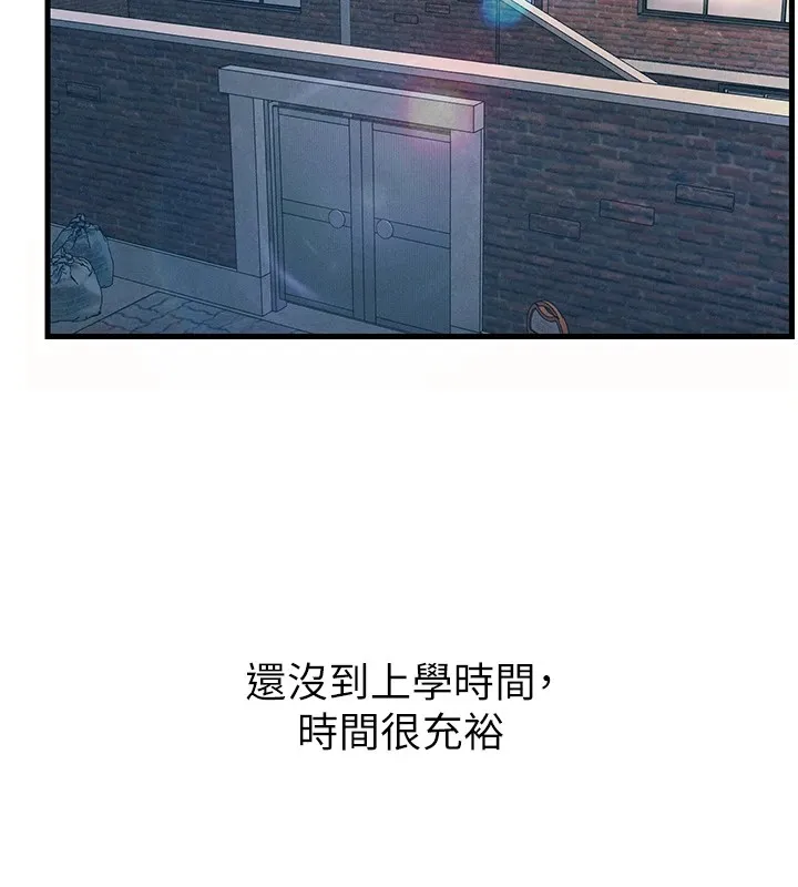 恶次人生 - 第1话-展开第二次人生 - page 127